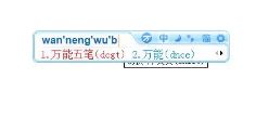 wnww|万能五笔输入法下载【官方网站】.